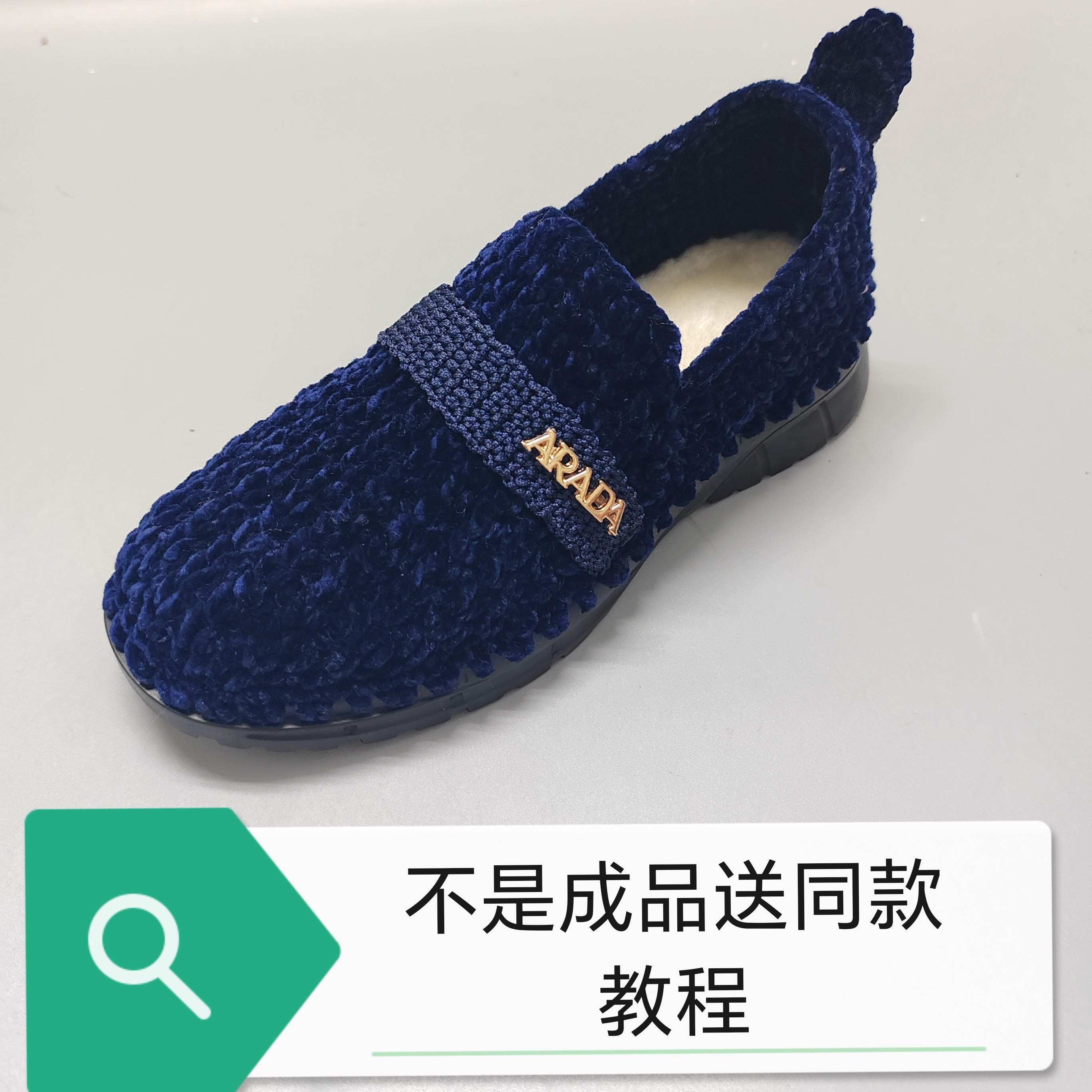 冬款光泽绒拉带豆豆鞋材料非成品送同款教程