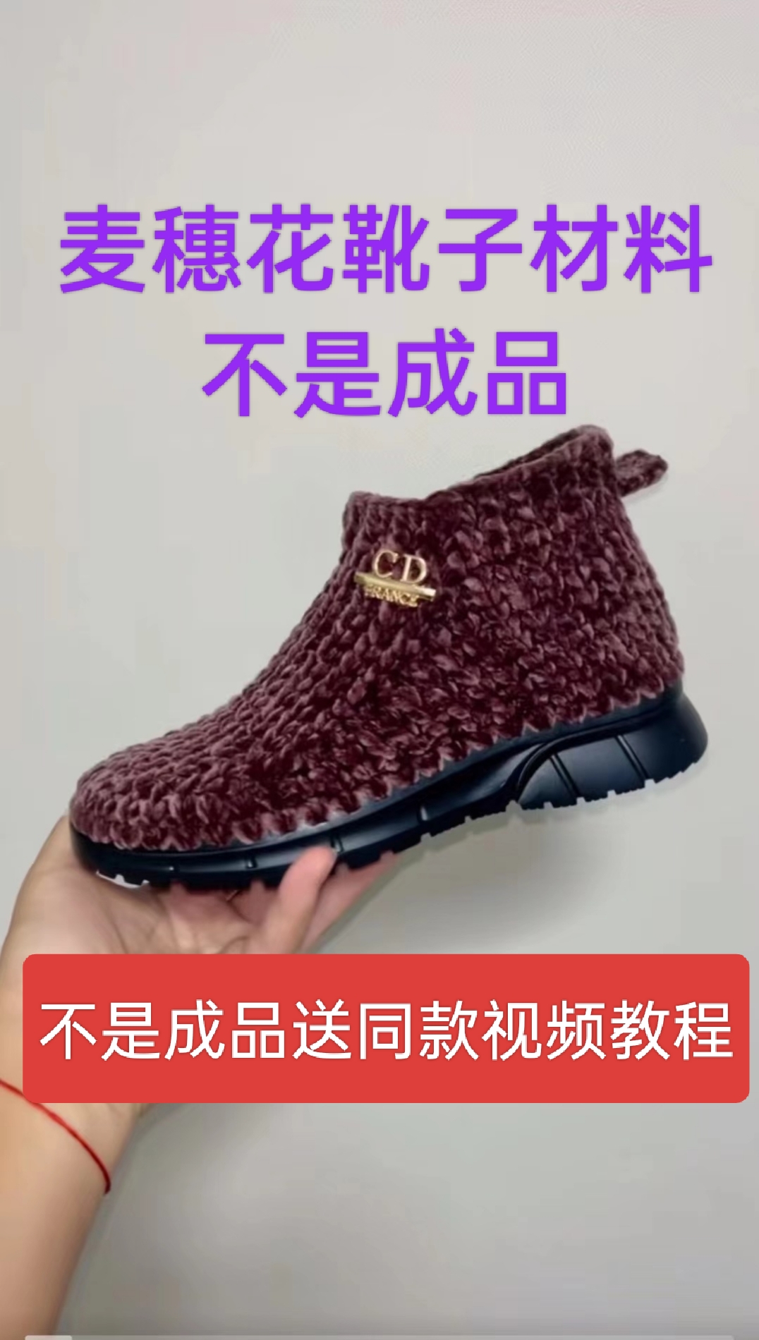 加厚光泽绒麦穗花松紧口短靴材料不是成品