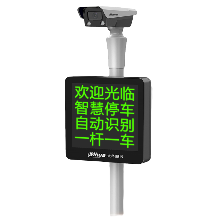 大华车牌识别一体机停车场道闸自动收费系统300万DH-ITC313-PW4C