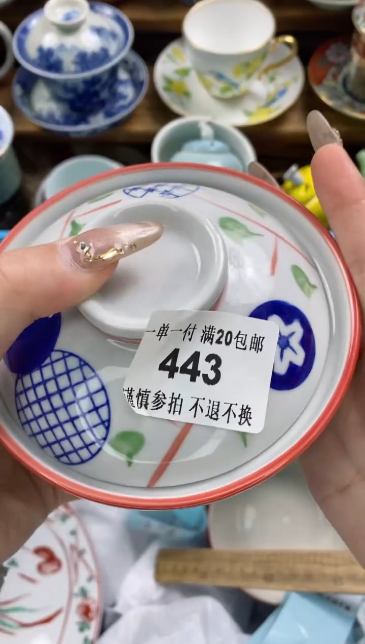 【闪购商品】瓷片瓷片满20包邮一单一付