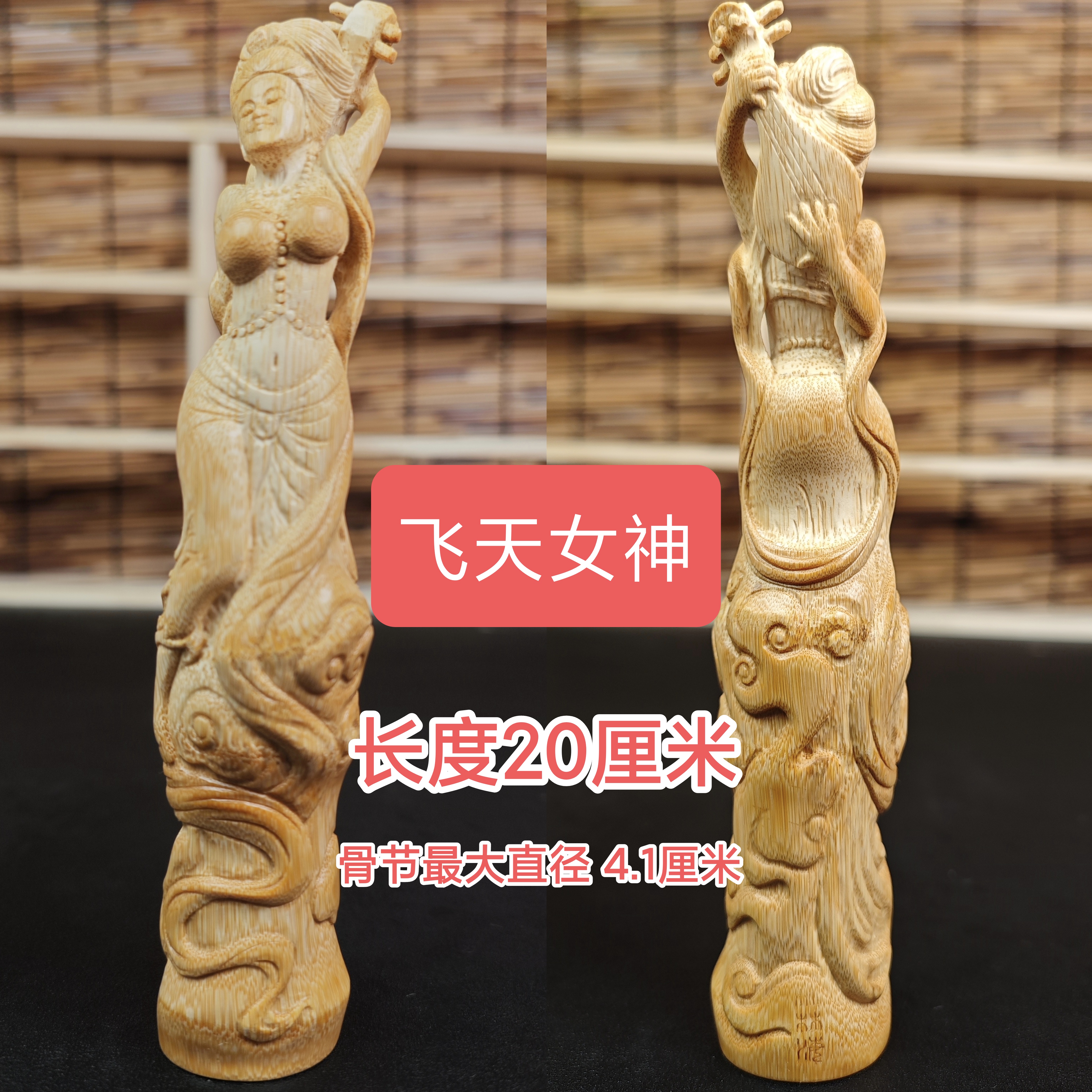 （飞天女神）纯手工雕刻实心玉竹手把件竹雕文玩收藏竹子竹制品竹根