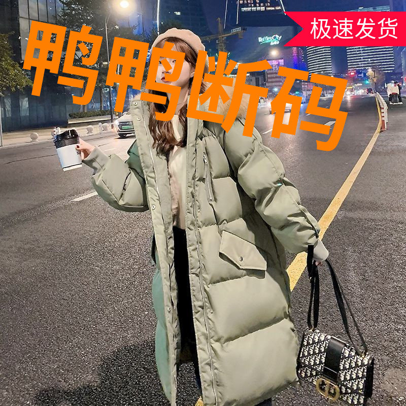 鸭鸭大码羽绒羽绒服女冬季2023年新款韩版中长款面包服宽松棉衣加