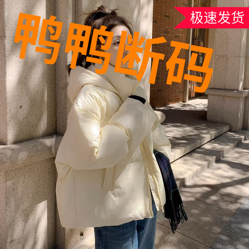 鸭鸭羽绒羽绒服女2023年新款冬季收腰短款设计感小众棉衣小个子女