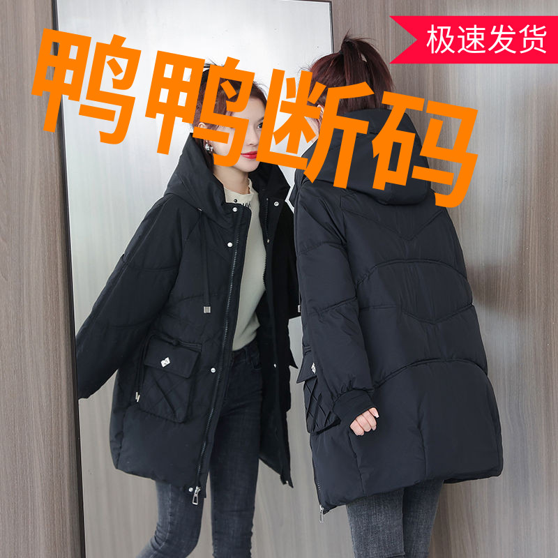 鸭鸭冬季外套羽绒服新款女宽松时尚洋气中长款东北特厚棉袄网红爆