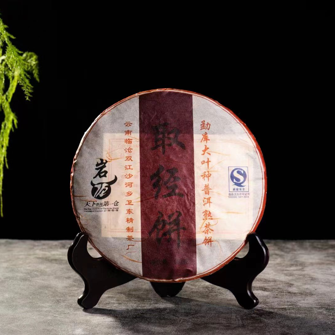 云南普洱茶取经饼357g熟茶