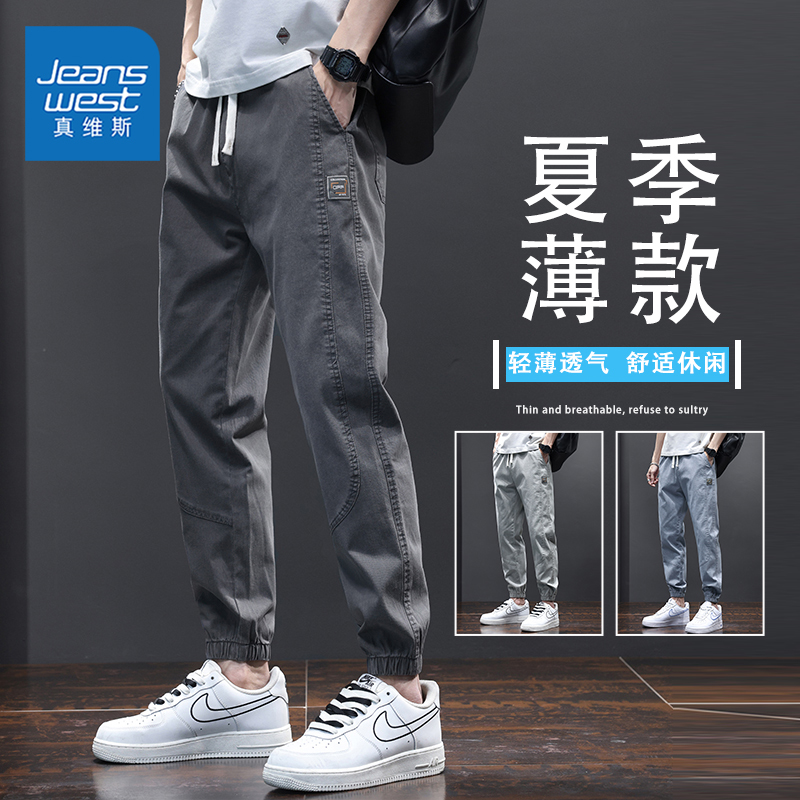 真维斯牛仔裤男款夏季薄款宽松百搭潮流男士工装九分束脚哈伦裤子