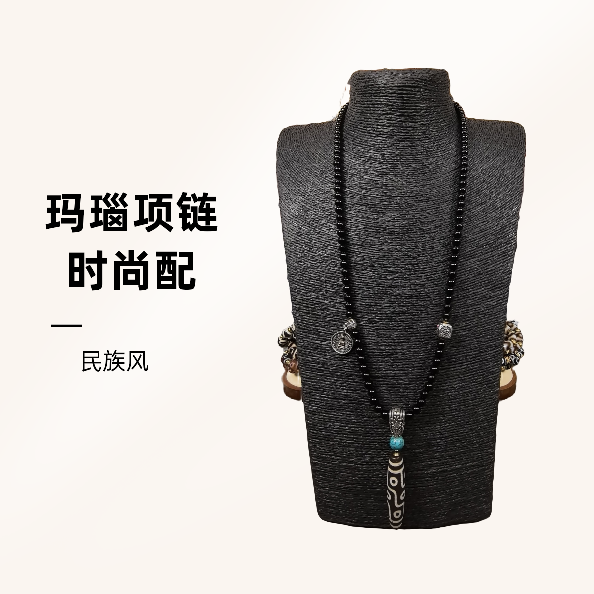 梵藏玛瑙九眼风化包浆项链复古民族风搭配时尚经典男女可佩戴