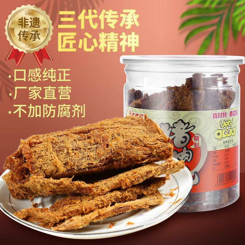 罗源湾100克猪肉干巴福建特产猪肉条猪肉脯休闲小吃零食猪肉丝