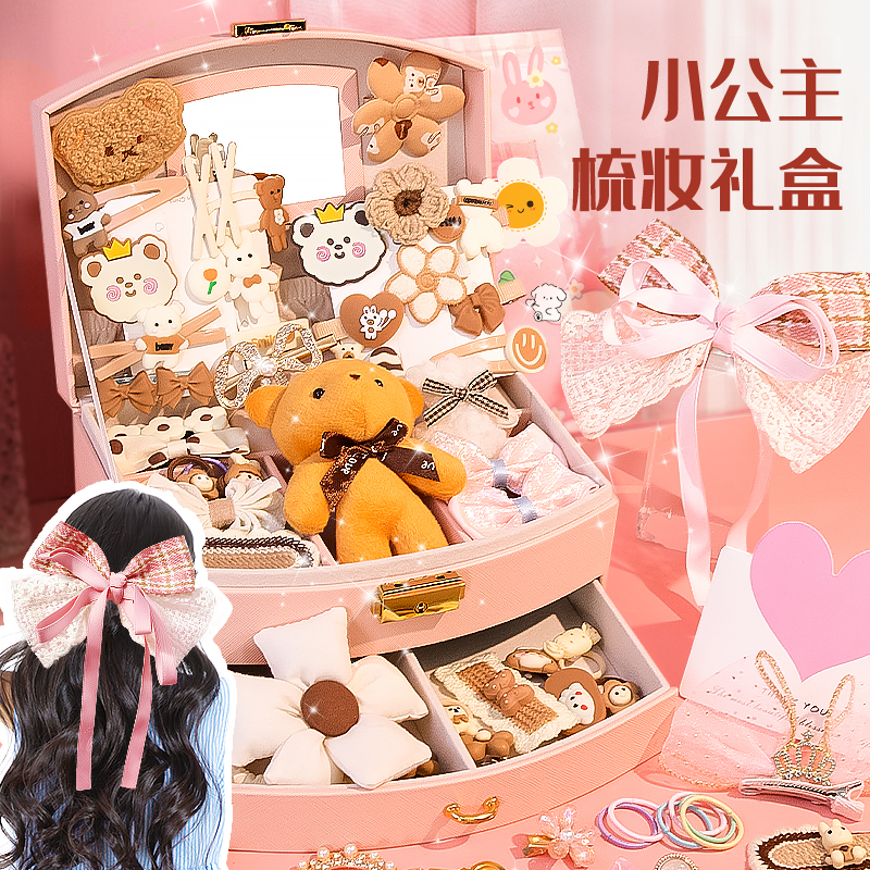 2025网红爆款女孩子的生日礼物8儿童玩具7岁6一13首饰10礼盒9发饰