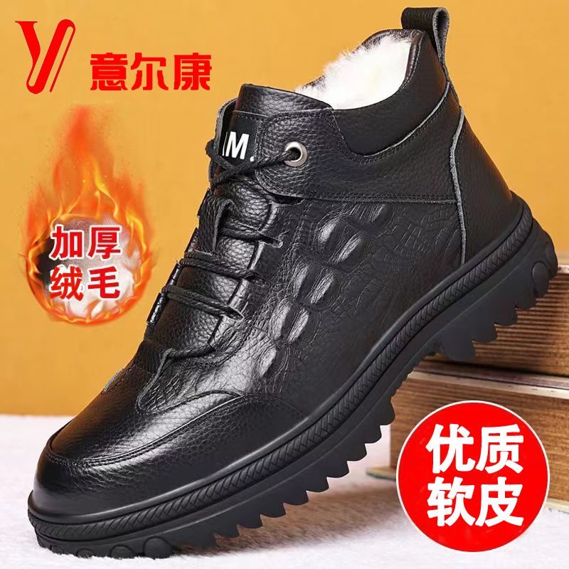 正品意尔康冬季棉鞋男士休闲高帮加绒加厚保暖时尚父亲男鞋爸爸鞋