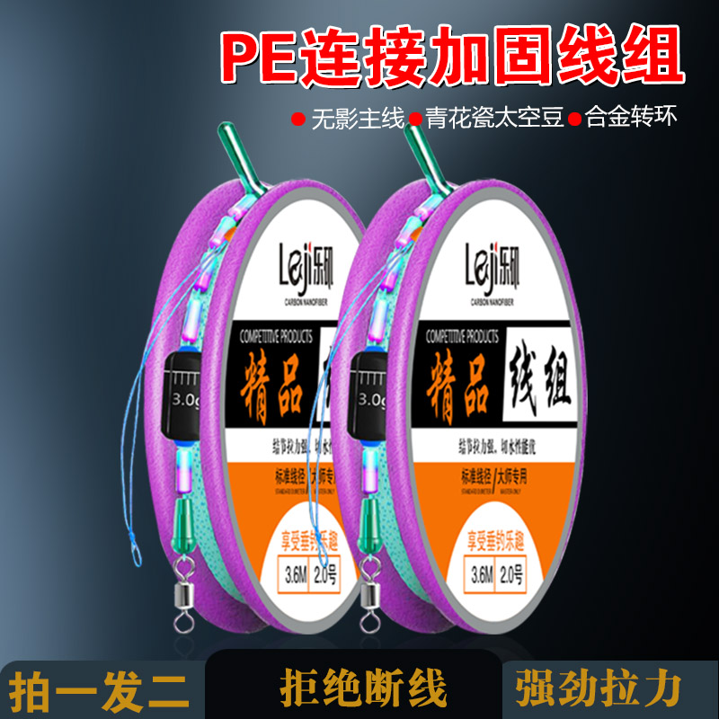 乐矶绑好成品线组台钓线PE加固黑坑竞技全套主线尼龙线强拉力鱼线