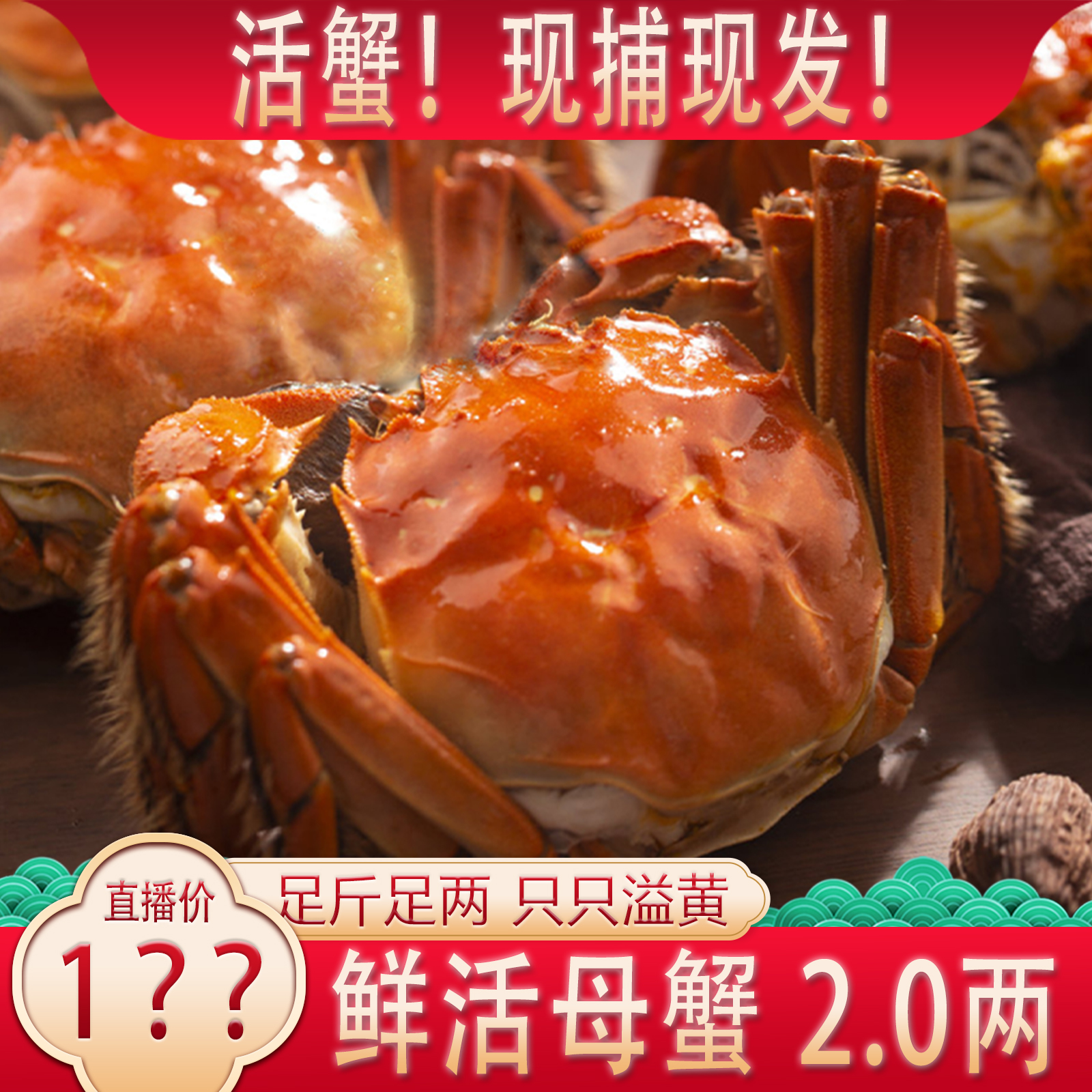 【活蟹】2两 成熟母蟹 10只 送货上门高端礼盒高标精养蟹包邮 T12