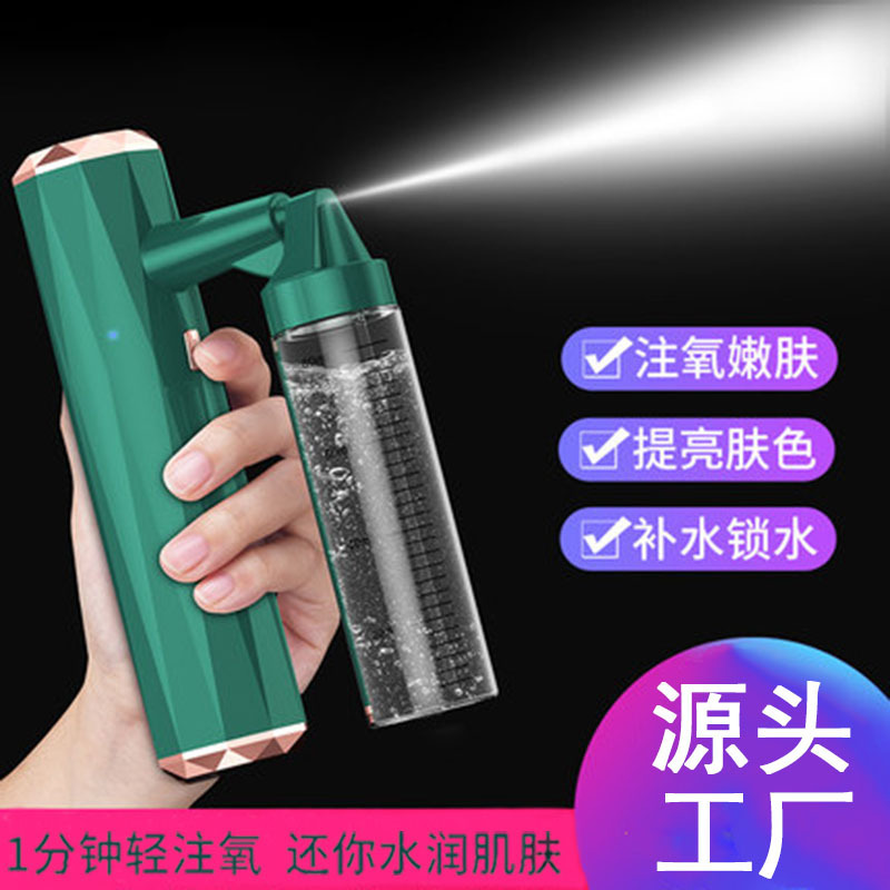 红光蓝光纳米喷雾补水仪无针水光水嫩肌肤注氧仪皮肤补水水氧仪