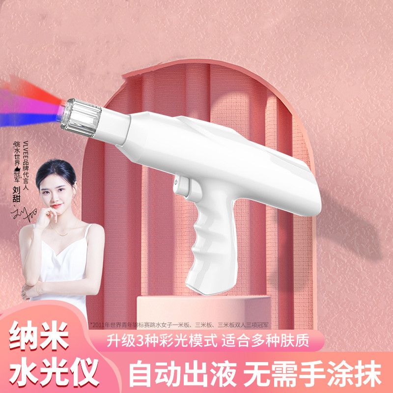 美容仪器厂家精华导入仪保湿精华真皮层水光仪器水光肌射频美容仪