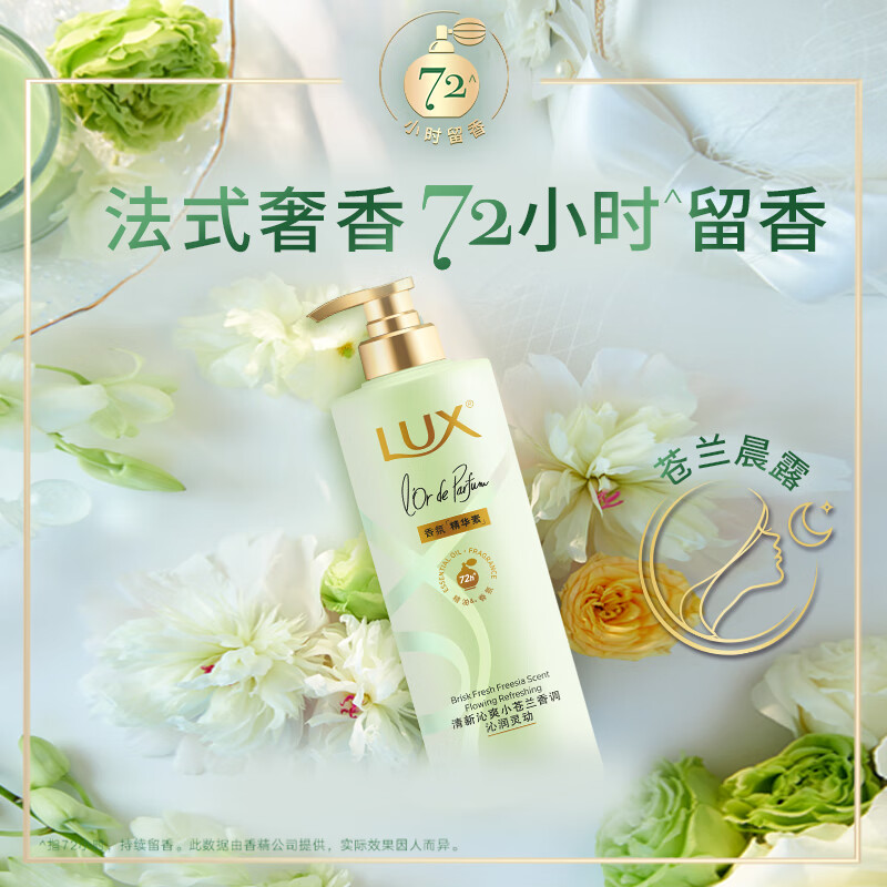 力士护发素顺滑留香持久护发精华干枯毛躁小苍兰香精华素官方正品