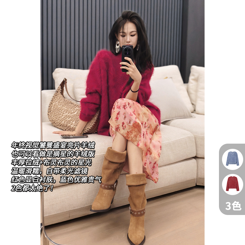 美洋MEIYANG 星宿羊绒衫 拉绒*重工珠片|宽松V领保暖针织衫毛衣