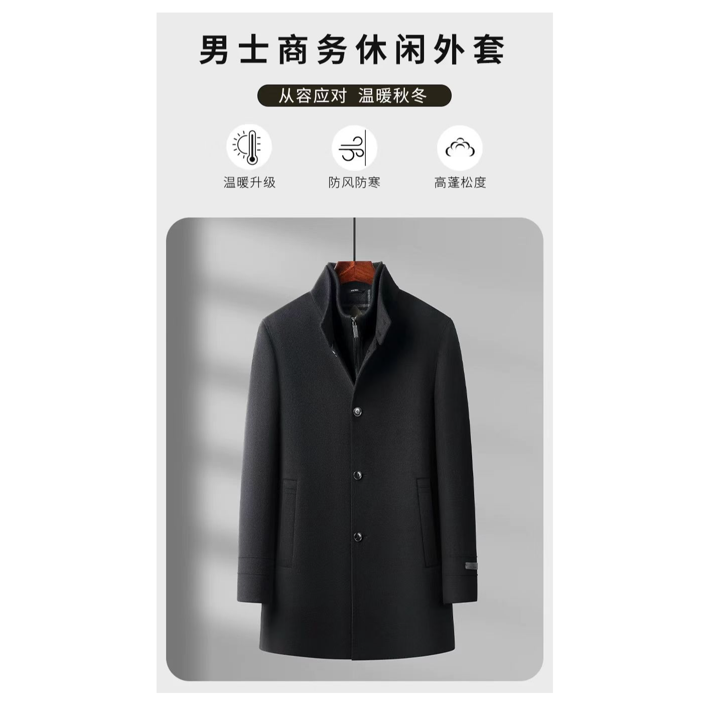 男款冬装双面呢大衣立领两件套休闲百搭高端时尚气质洋气中长款