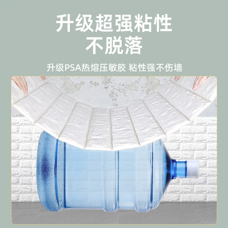 瓦时墙纸自粘防水防潮墙贴3d立体掉灰墙面壁纸卧室背景墙翻新贴纸