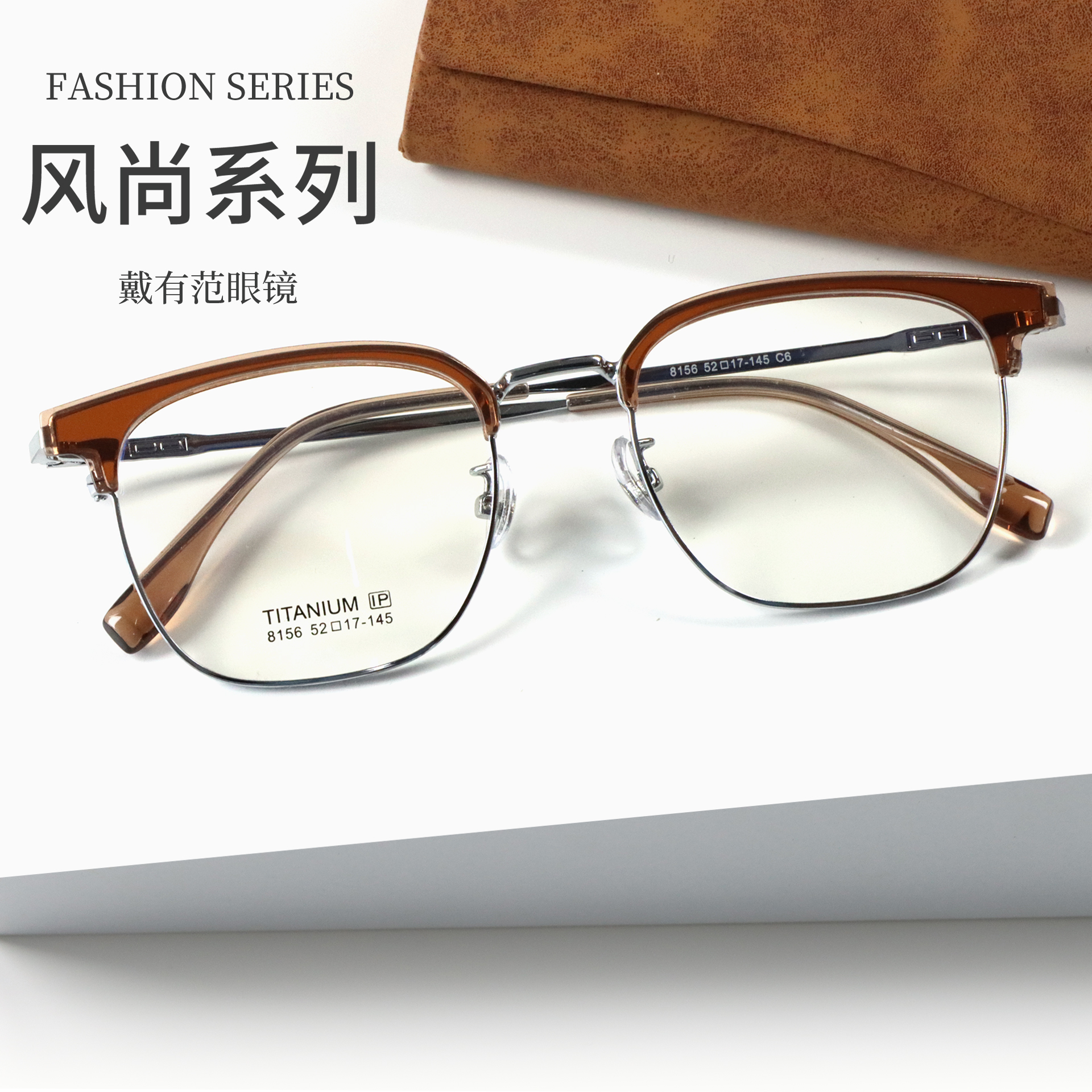 得利普 |合金眉框眼镜框可配高度近视日系少年感