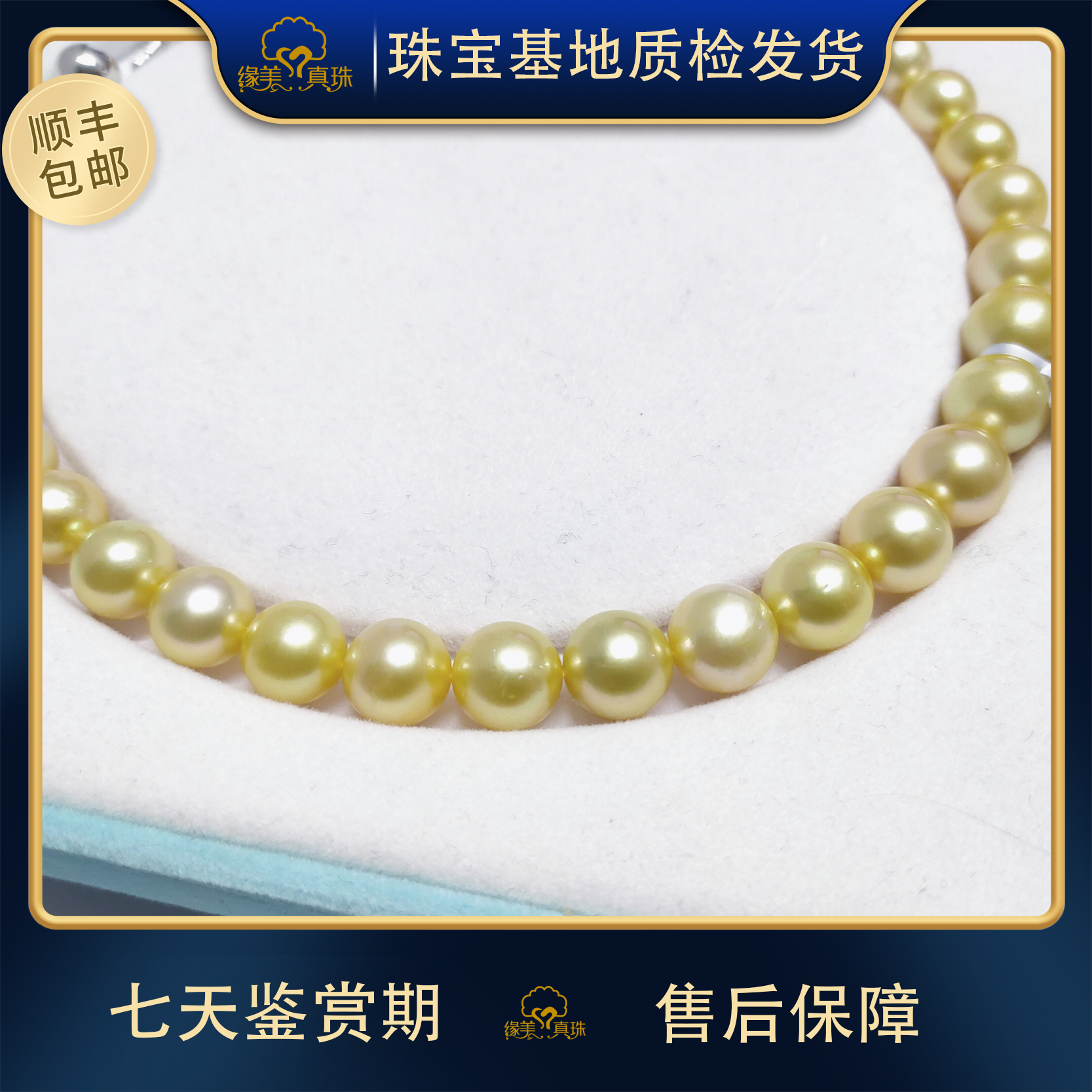 【缘美真珠XL265】菲律宾金珍珠全珠链项链10-13MM带GUILD大证