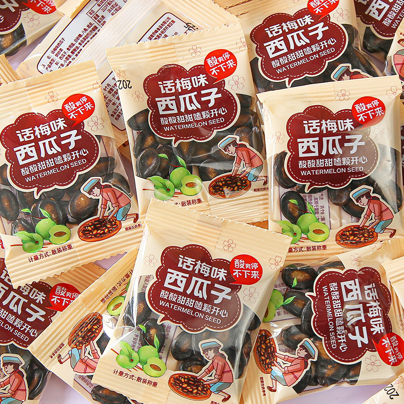话梅味西瓜子小包装大颗粒办公室坚果炒货零食小吃休闲美味西瓜籽