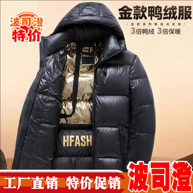 波司澄羽绒服新款爆款男冬季高端黑金连帽短款外套时尚金标加厚保