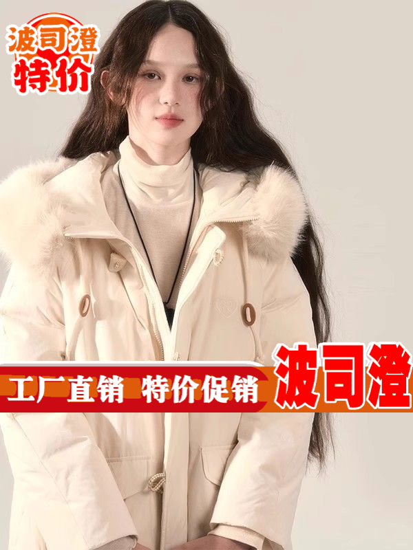 波司澄羽绒服新款爆款冬季中长款复古甜美少女感保暖毛领连帽牛角