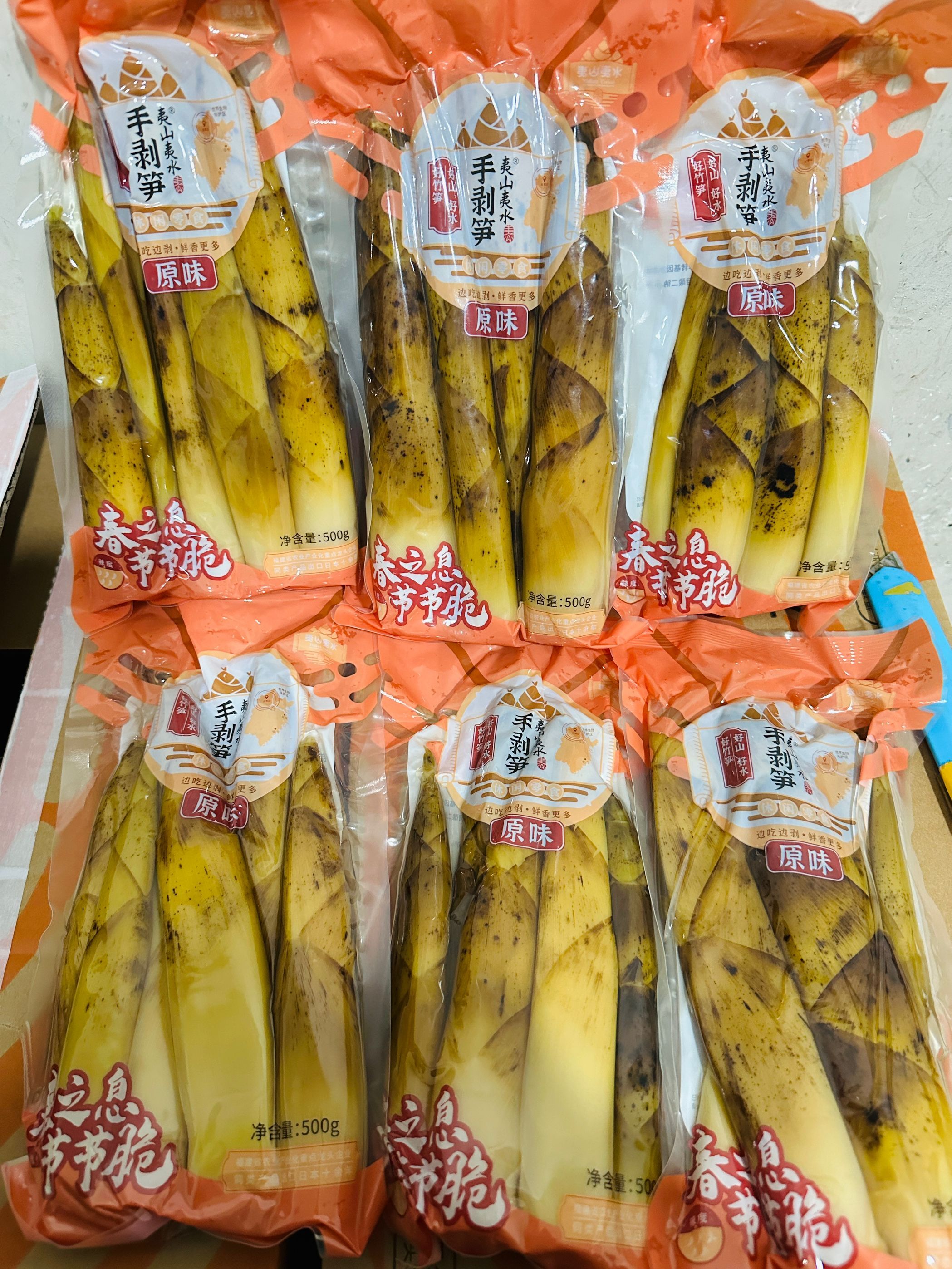 夷山夷水稀缺象牙笋500g网红手剥笋开袋即食