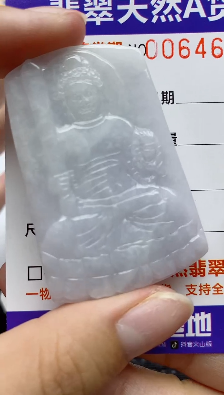 【闪购商品】翡翠颈饰未镶嵌1