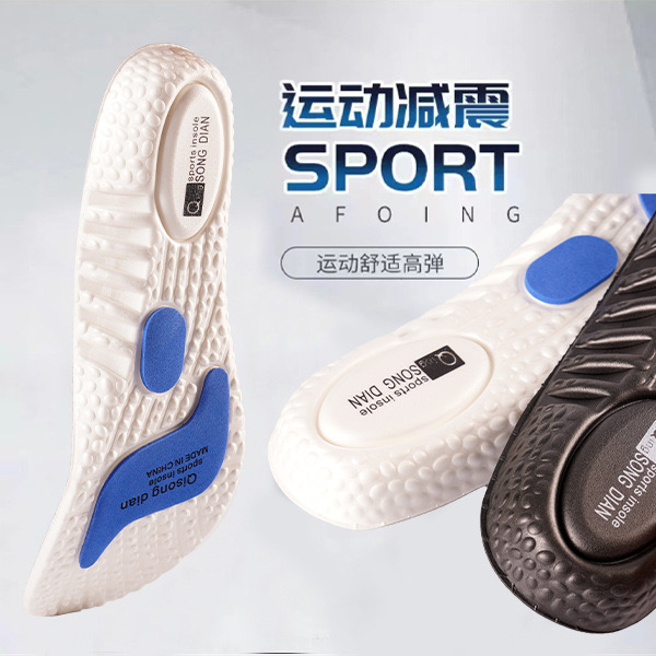 运动鞋垫减震吸汗防臭透气舒适踩屎感加厚军训鞋垫男士