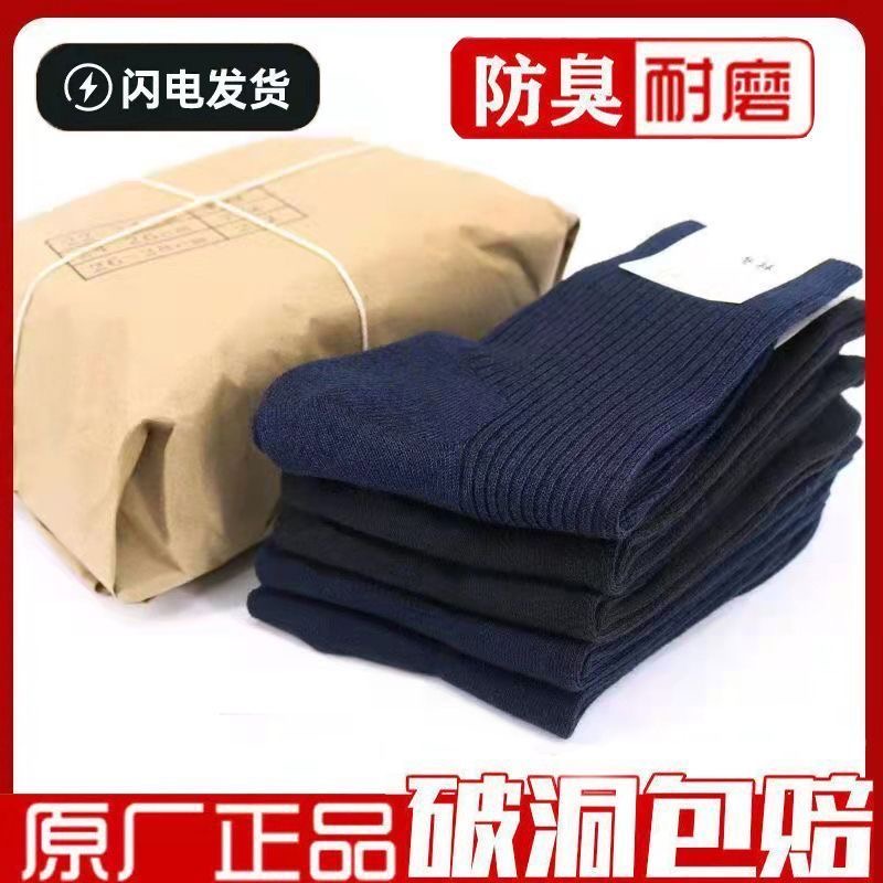 军训夏袜冬袜中筒耐磨训练藏青黑色秋冬季运动袜子