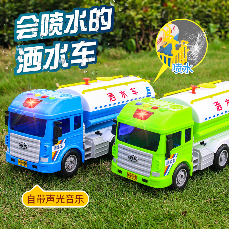 大号洒水车会喷水可洒水工程车儿童男孩宝宝2-3岁4玩具车汽车模型