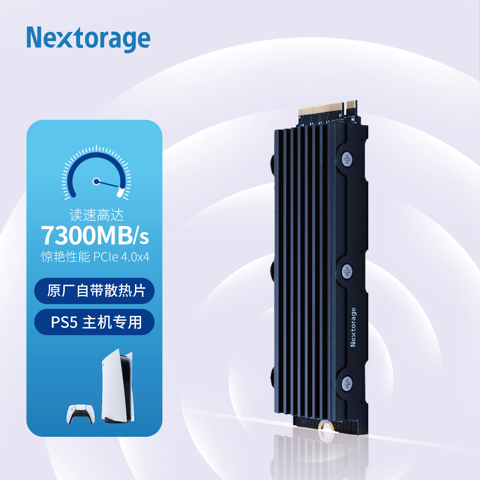 Nextorage 原装PS5游戏主机专用拓展 SSD固态硬盘 M.2大容量正品