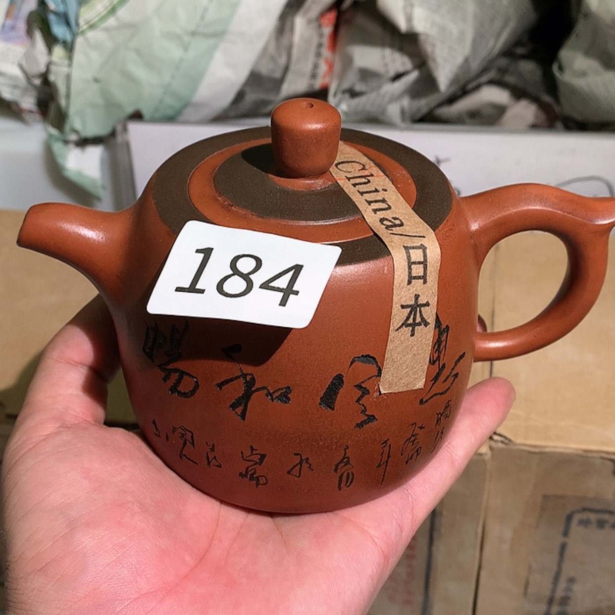 【闪购商品】紫砂壶184