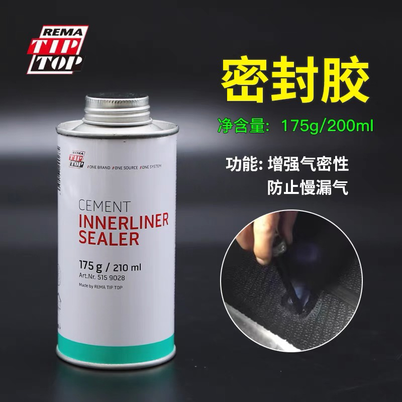 正品德国蒂普托普透明胶水补胎胶片蓝胶水硫化剂密封胶橡胶打磨剂