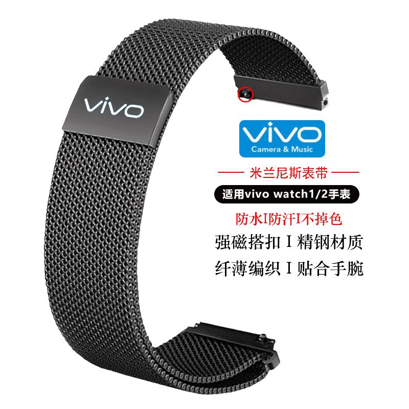 适用vivo智能手表新款二代运动watch2watch1吸磁米兰尼斯精钢表带