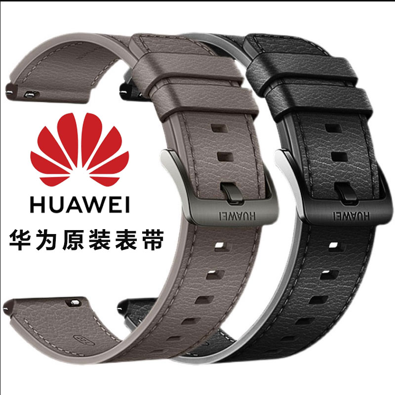 华为GT3表带GT2原装真皮表带GT3pro智能皮表带GT2Pro官网同款表炼