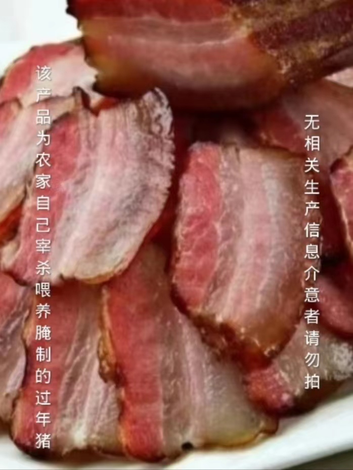 贵州威宁风干腊肉真空过年运输