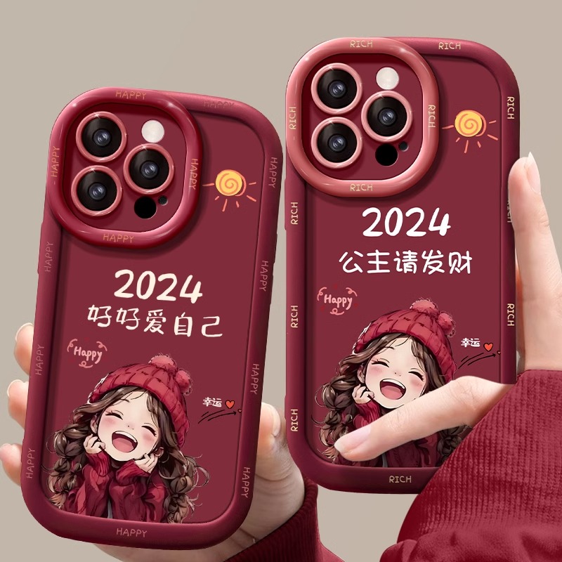 2024公主请发财苹果/华为/OPPO/VIVO/小米荣耀手机壳新款高颜值红