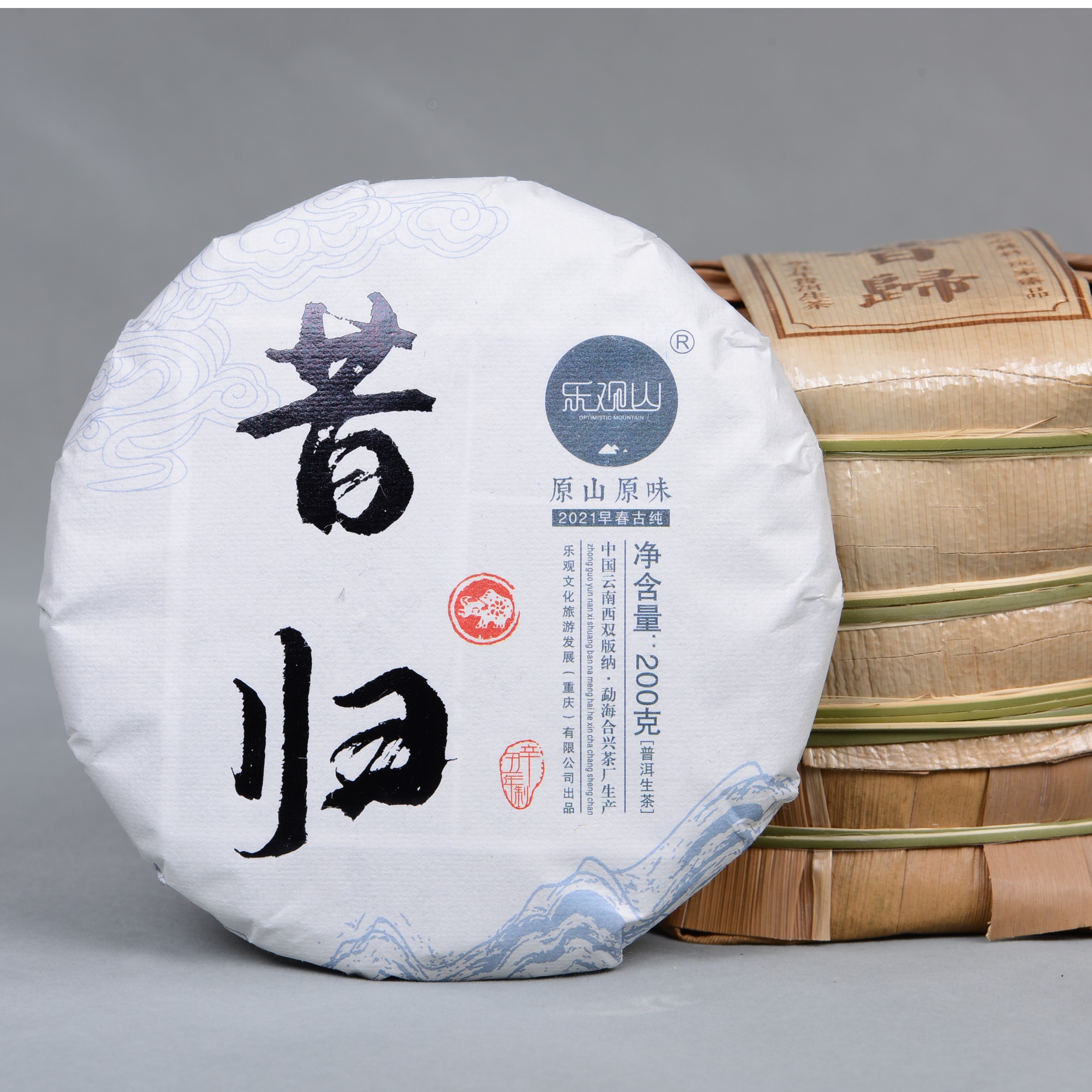 【昔归】2021早春古纯-普洱生茶200g/饼