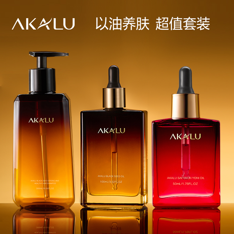 【超值套装】AKALU阿卡露埃及黑种草精油头皮护理黑种草籽油按摩