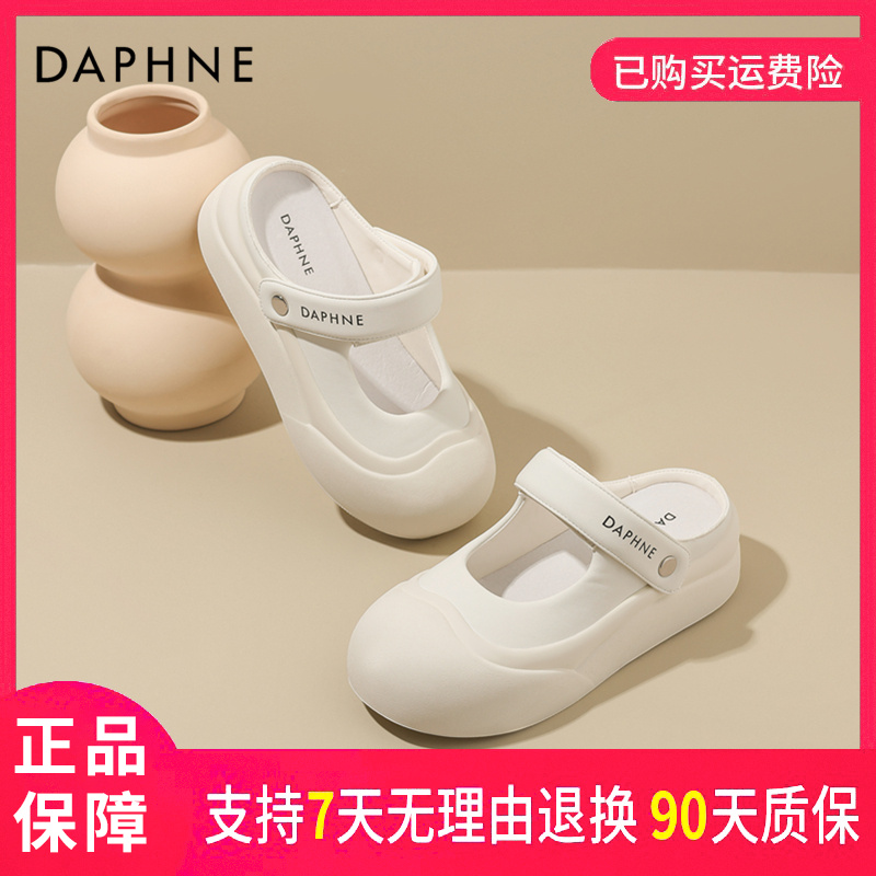 达芙妮女士网红休闲2025夏季甜美透气软底外穿舒适半拖时装凉鞋