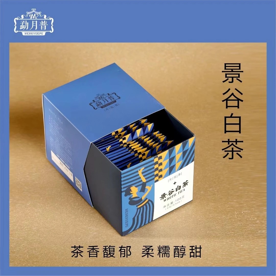 景谷白茶 片克茶 2021年  景谷（白茶）100克（5克/片×20）【带茶样】