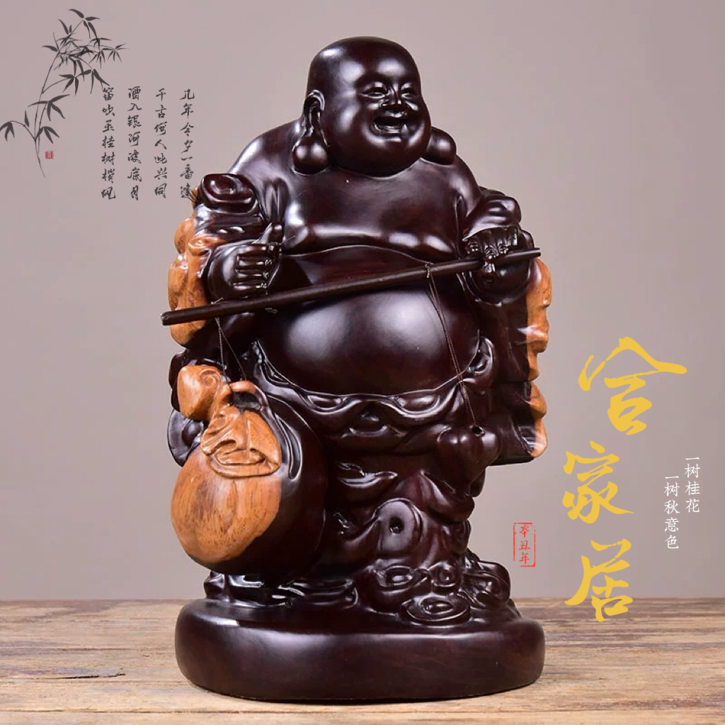 黑檀木雕弥勒佛像摆件实木质大肚笑佛工艺品开业礼品称心如意