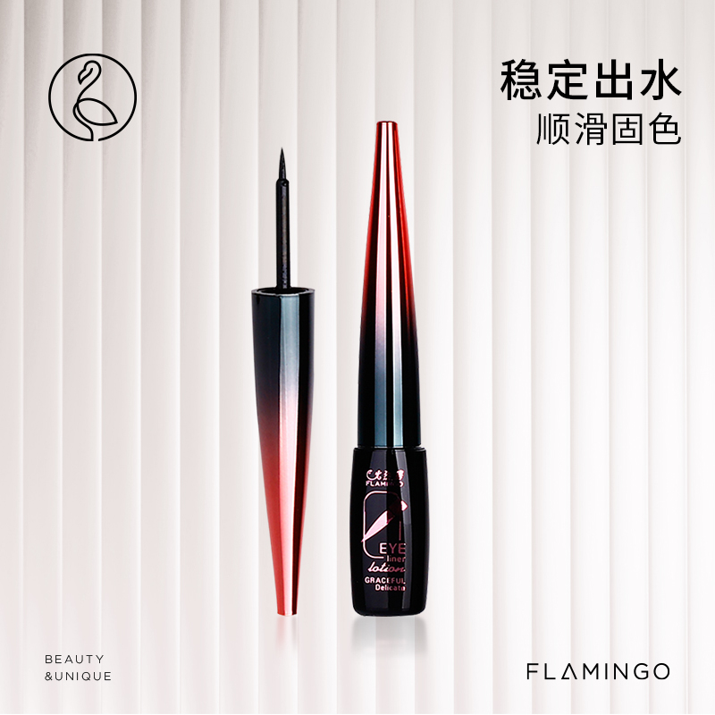 火烈鸟精致柔美眼线液新手初学者易掌控防汗显色黑色顺滑不脱色