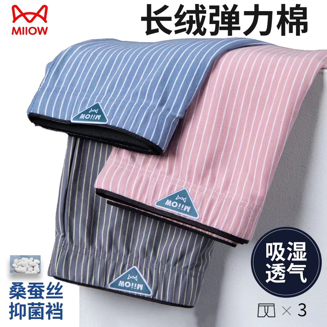 猫人男士内裤纯棉男内裤平角裤男士全棉内裤男四角短裤棉内裤男生商品图