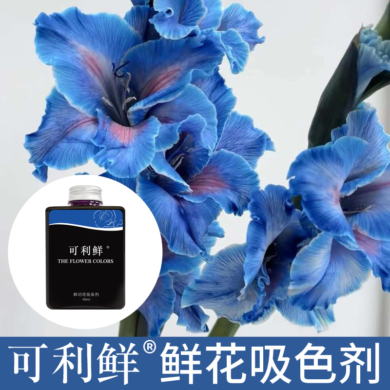 可利鲜花艺吸色剂吸染剂鲜切花吸色改色高品阶ins风格鲜花吸色液