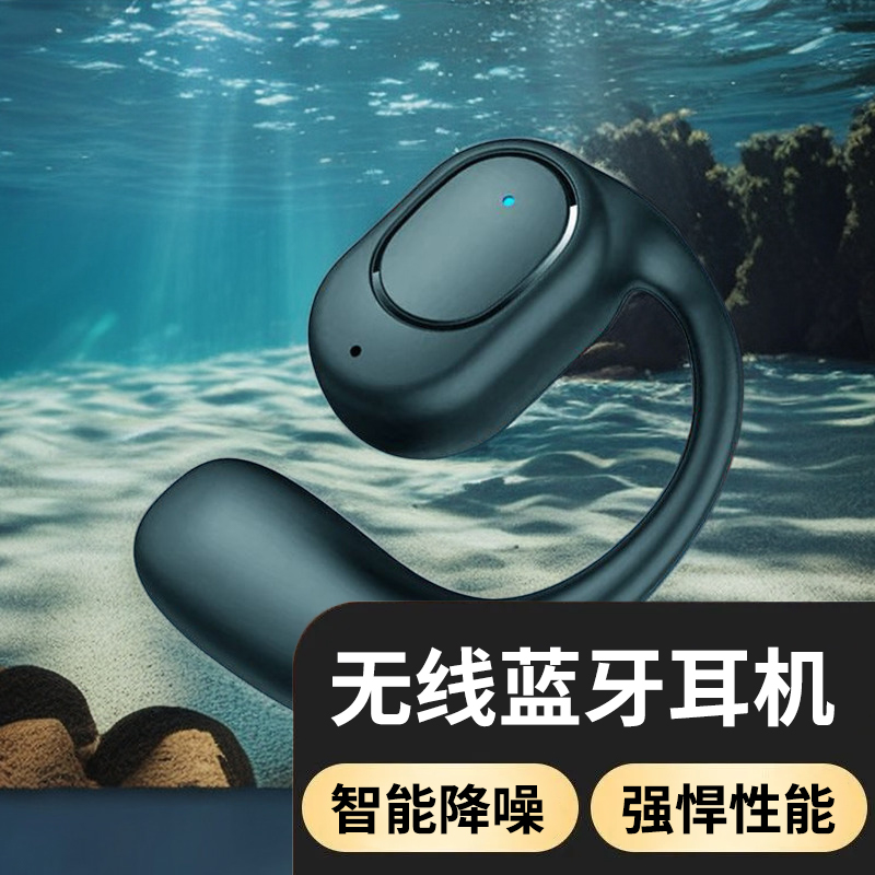 开放不入耳式无线蓝牙耳机超大电量空气气传导挂耳式运动手机通用