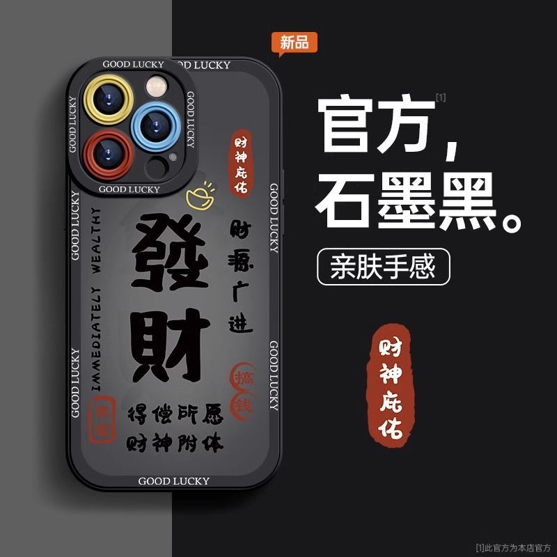 简约情侣软硅胶全包防摔手机壳新款发财苹果15iPhone14ProMax女/1