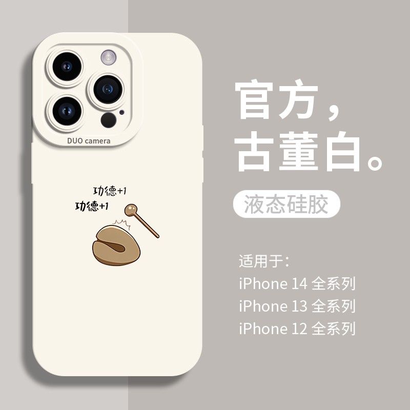 保护套情侣敲木鱼适用苹果13手机壳iPhone14promax防摔软壳女7/8